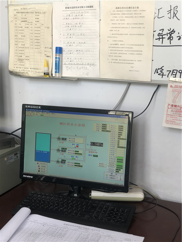 水厂采集系统