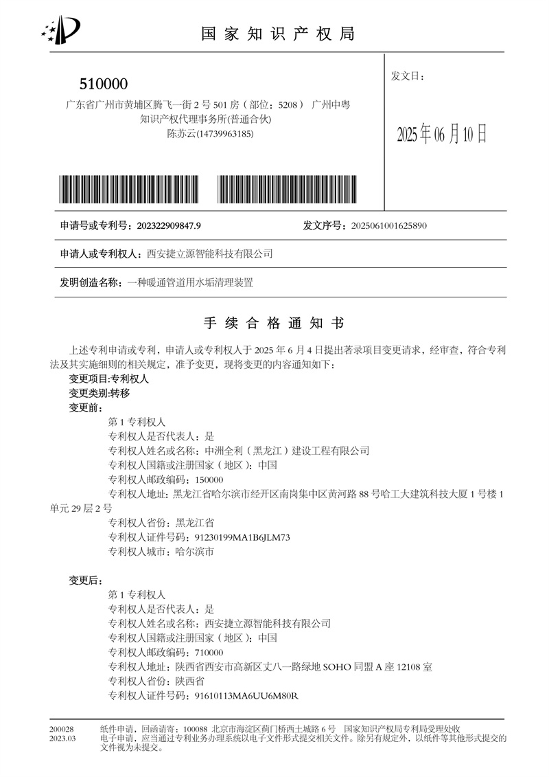 手续合格通知书