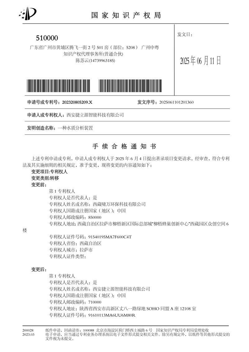 手续合格通知书