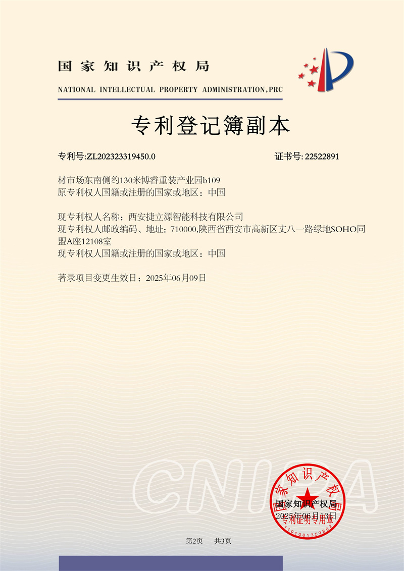 电子副本-2023233194500-一种管道水垢智能清理装置-图片-1.jpg