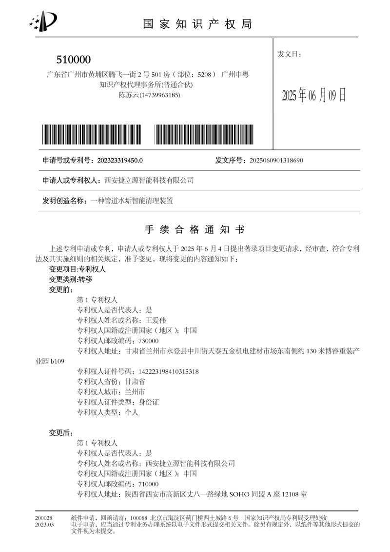 手续合格通知书