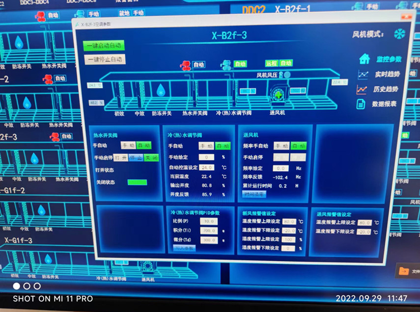 通风中央控制系统